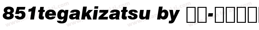 851tegakizatsu by 字由字体转换